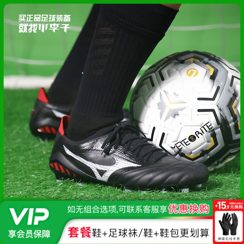 小李子:Mizuno/美津浓MORELIA NEOIII高端日产袋鼠皮FG长钉足球鞋