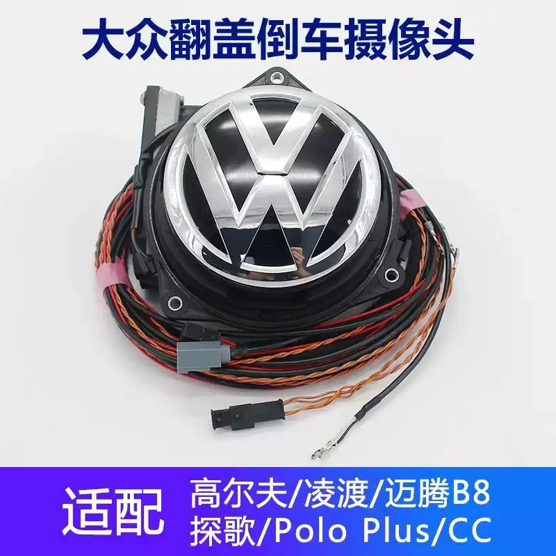 大众原厂轨迹摄像头迈腾探歌POLO高尔夫翻盖倒车影像翻标高清