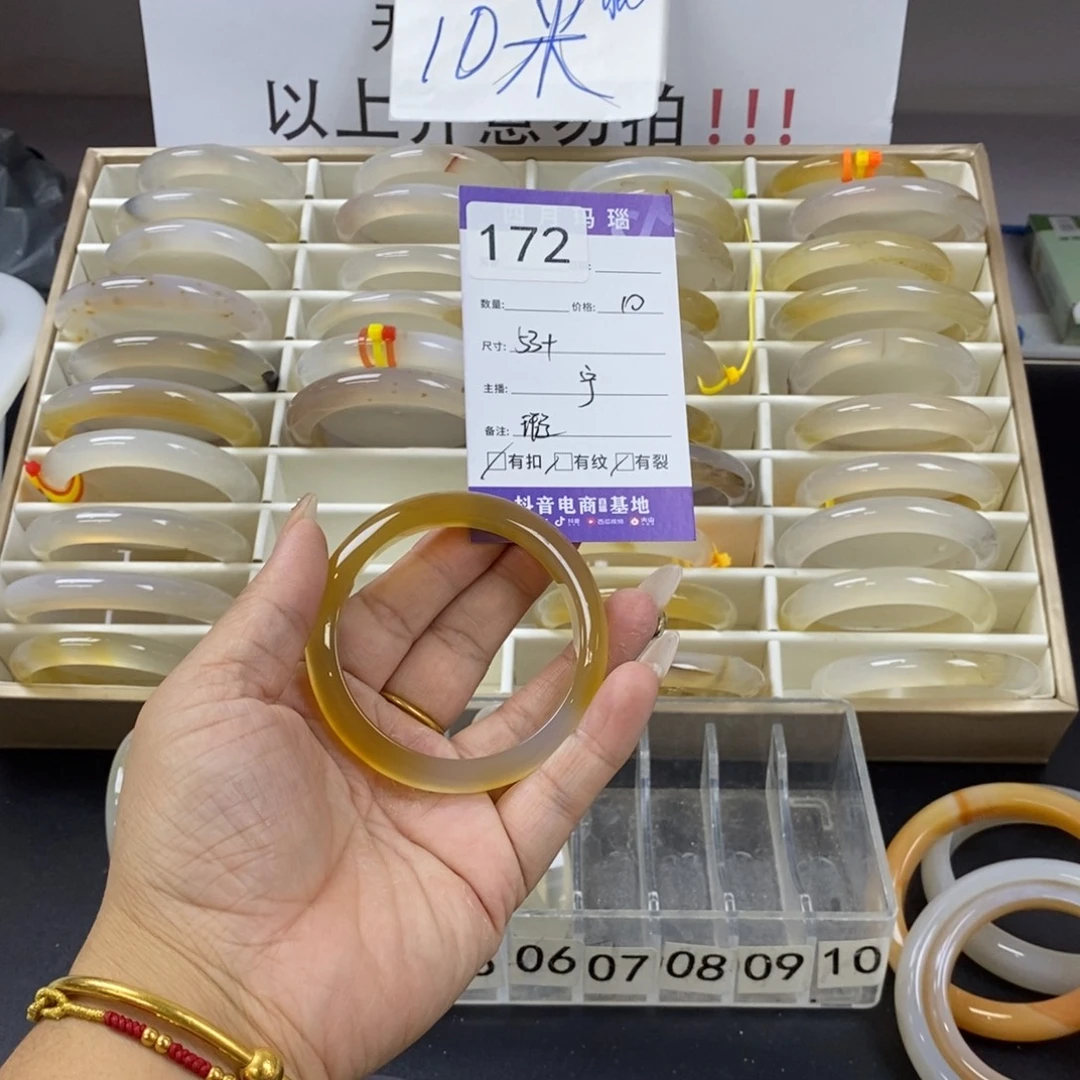 荣***姐玛瑙/玉髓未镶嵌手镯