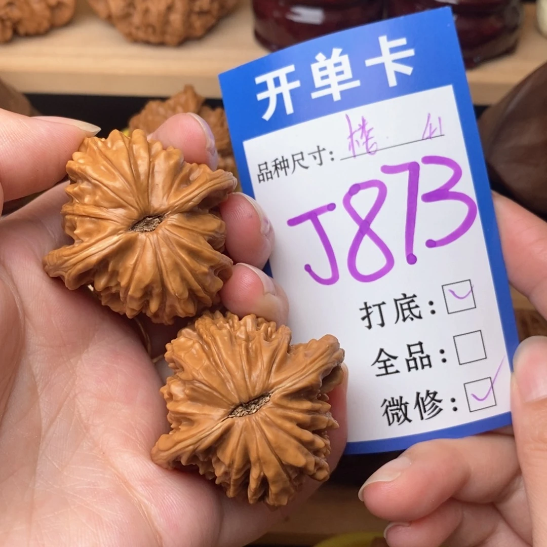 把件文玩核桃四座楼41