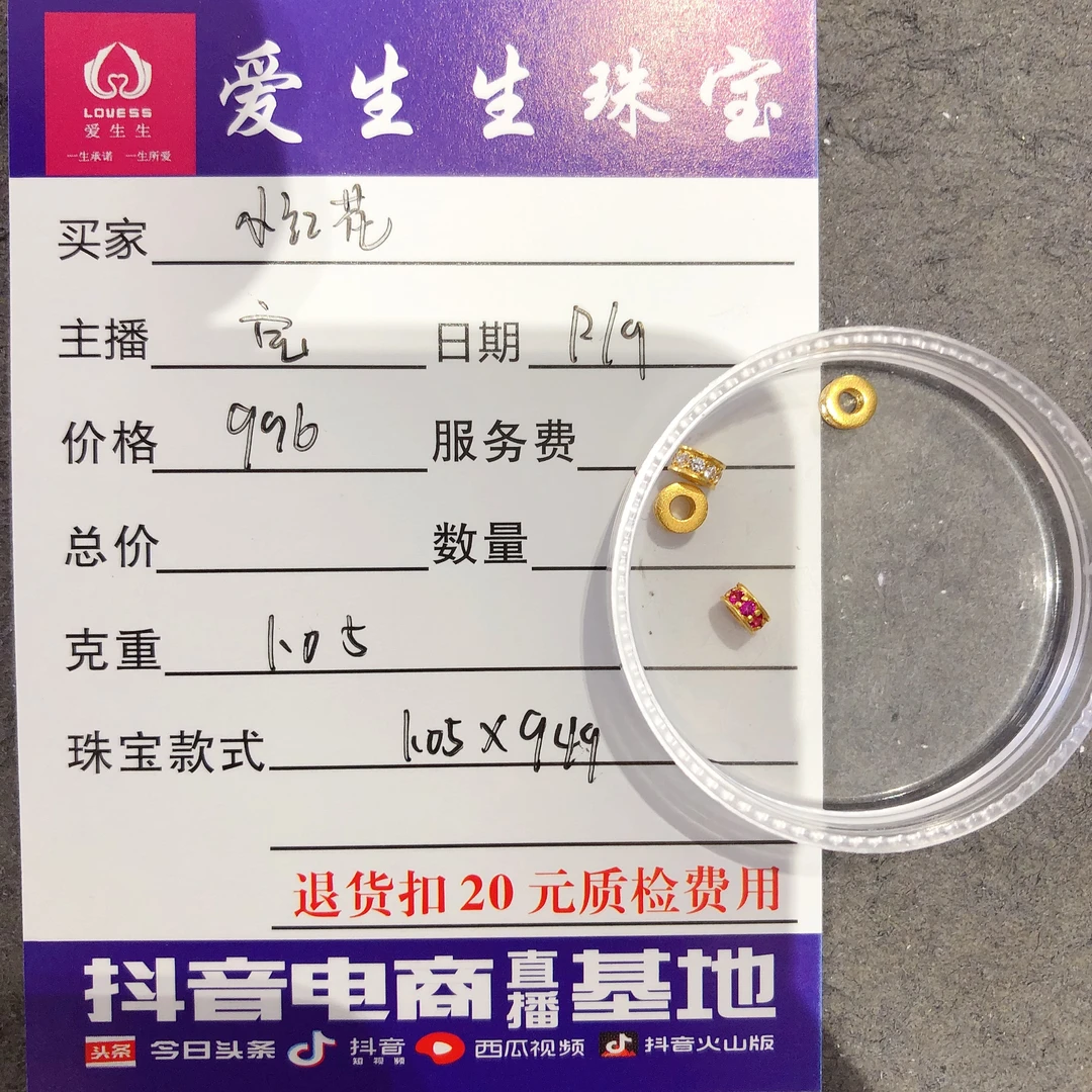 足金999跑环吊坠古法！宝