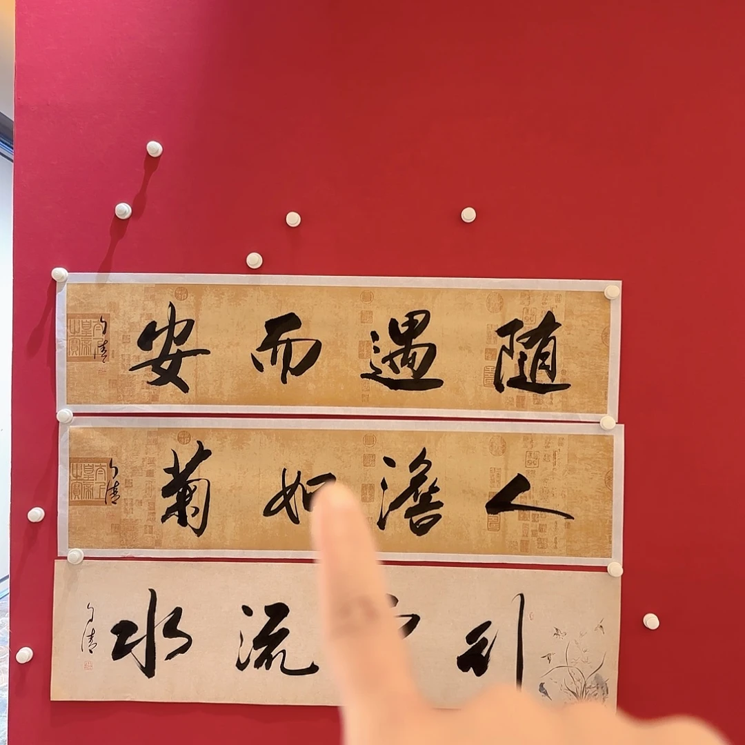 横款精品书画作品