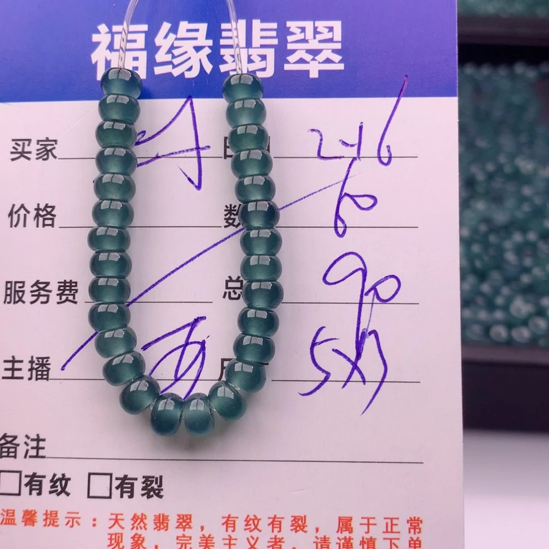 翡翠手链未镶嵌多样性60深