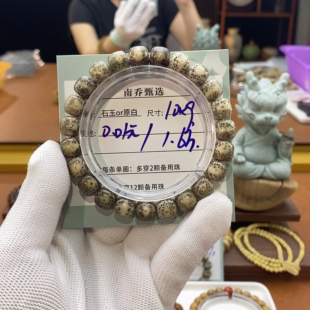 ****字手串星月菩提南乔甄选