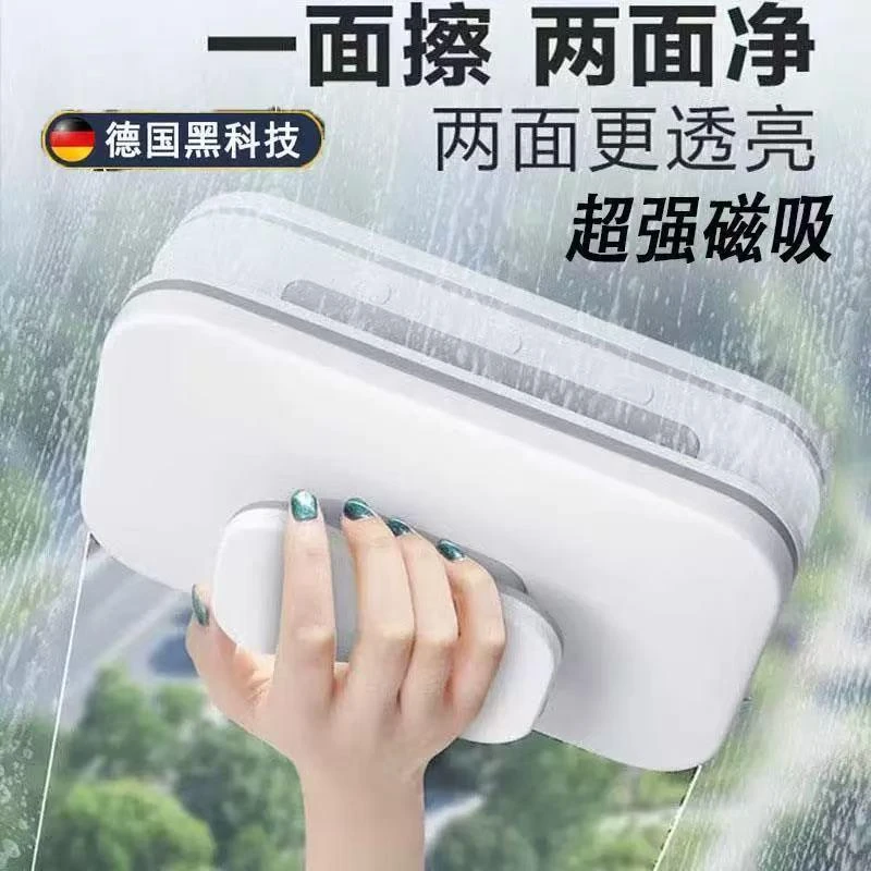 2026新款擦玻璃神器高层窗外专用多功能磁吸双面擦家政高楼洗窗户