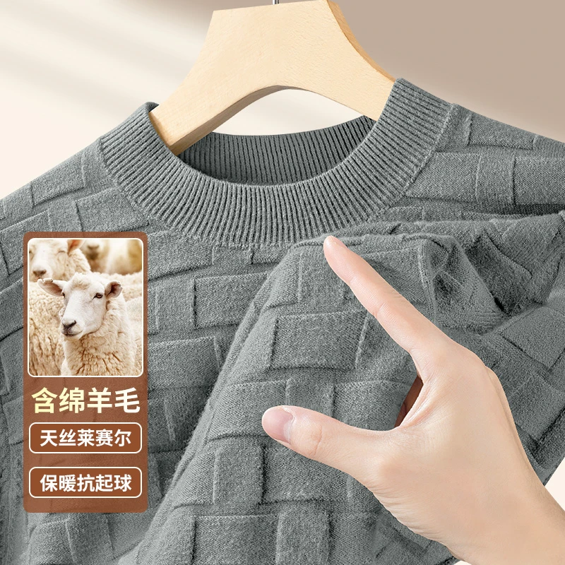 御寒羊毛莱赛尔纹理圆领毛衣男2025秋冬新款内搭保暖针织衫上衣服