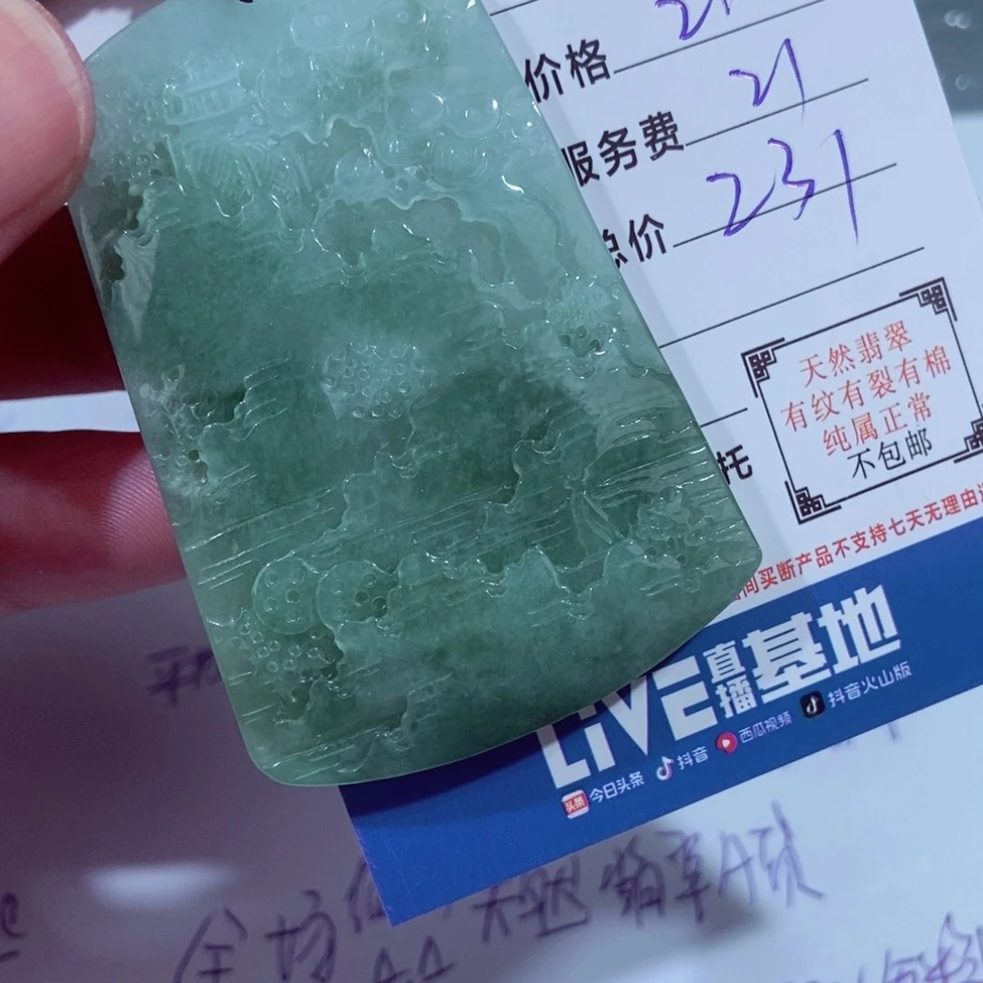 翡翠未镶嵌颈饰御*