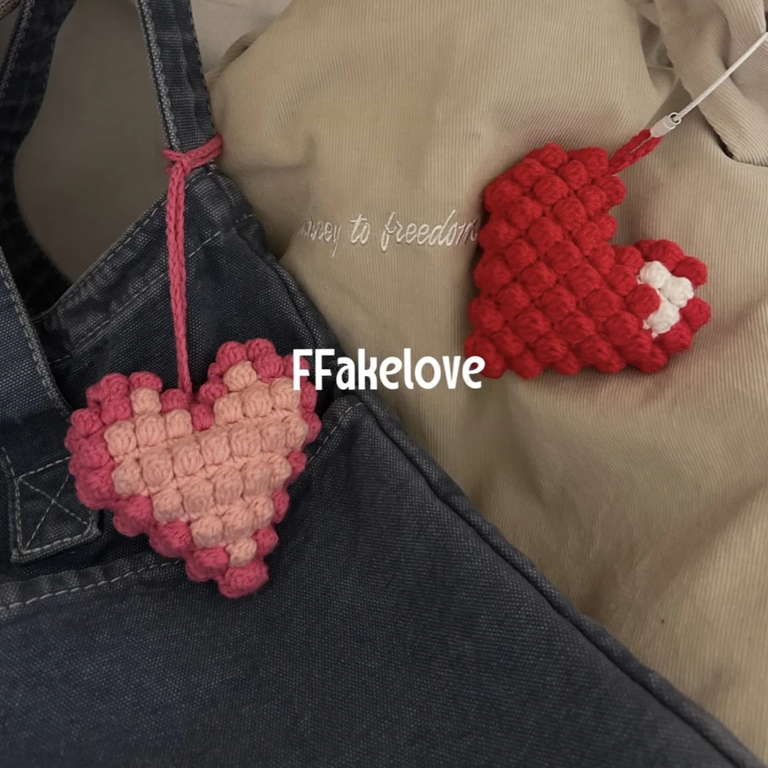 FFakelove原创像素爱心豆豆针挂件车挂包挂钩织diy材料包成品定制
