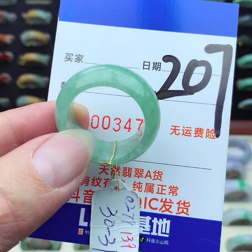 【闪购商品】翡翠戒指未镶嵌）