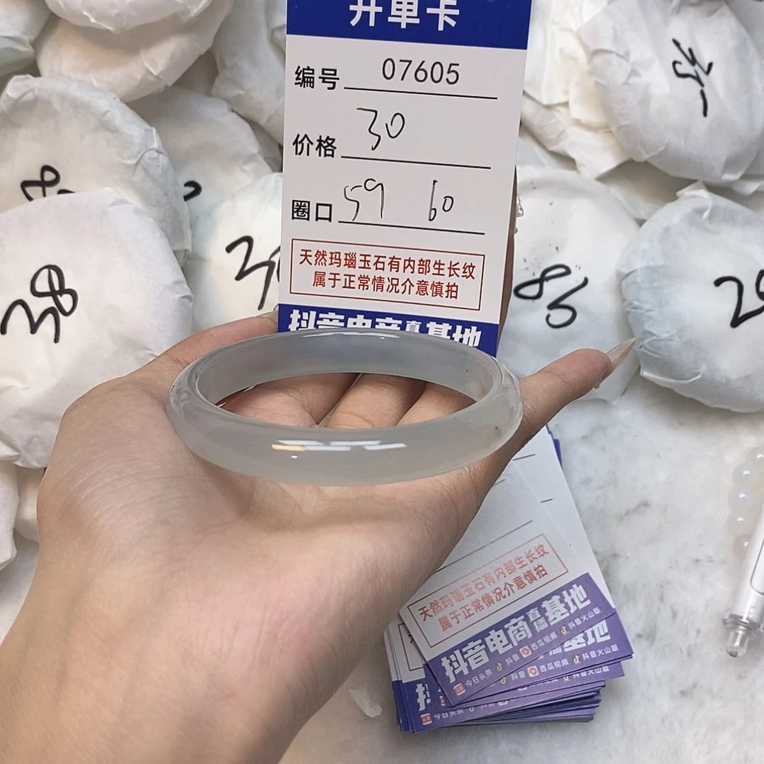 玛瑙/玉髓手镯未镶嵌605