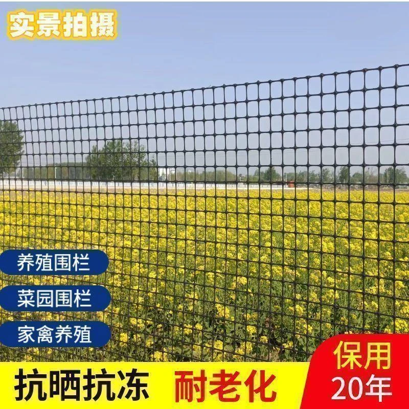 加厚塑料养鸡围栏网养鸭养殖网防护隔离网玉米网栅栏网果园圈地