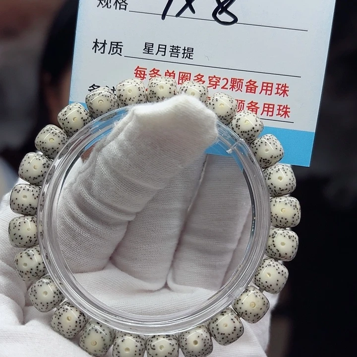 星月菩提手串A80!!!!!!!!!