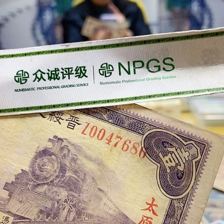 退市老纸币品相如图看好再买
