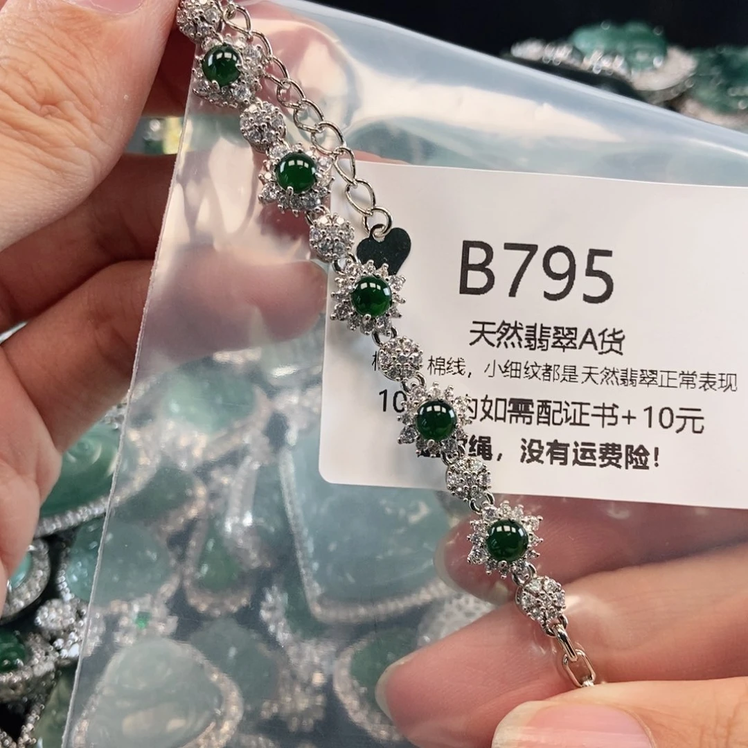 【闪购商品】翡翠吊坠(不含链)未镶嵌