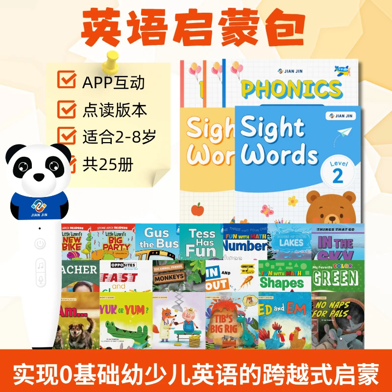 英语启蒙包 书+精讲视频+直播讲解+陪跑+点读笔2-8岁启蒙分级阅读