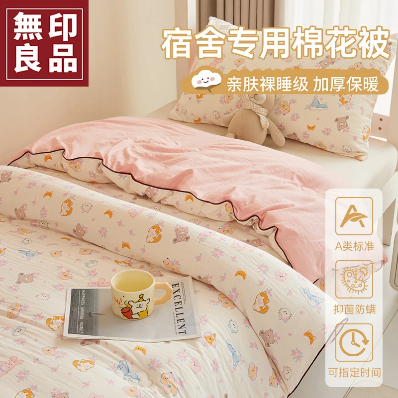 無印良品新疆棉花被子被芯春秋被大学生宿舍专用冬被棉被单人床褥