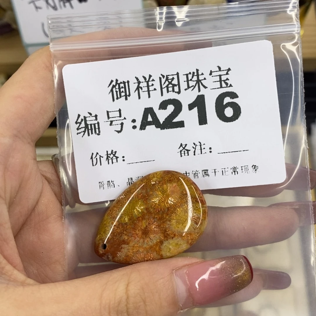 合金硅化珊瑚戒指智***膜