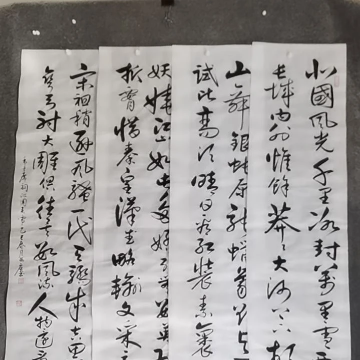 书法风****m书法作品书法作