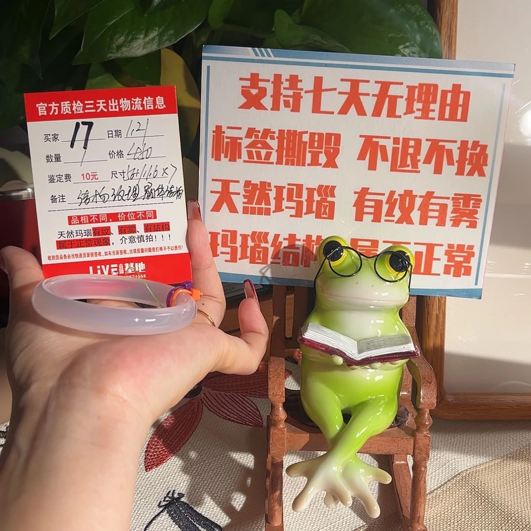 玛瑙/玉髓手镯未镶嵌冰*林