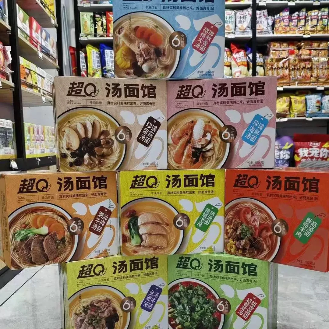 超Q汤面馆高汤汤面真材实料美味好面配好汤非油炸12盒精品包装