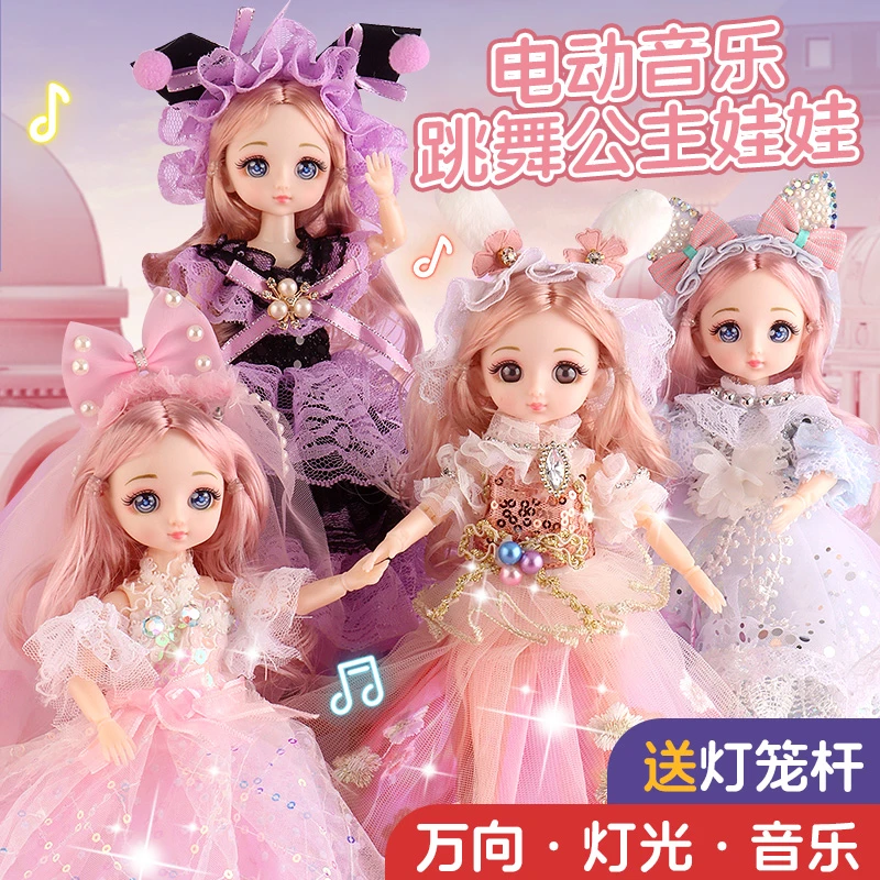电动唱歌跳舞公主洋娃娃灯光音乐行走智能玩具节日儿童女孩礼物