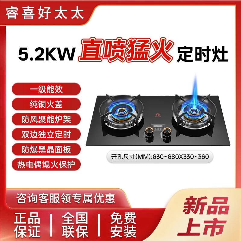 睿喜好太太家用双灶液化气台式煤气灶天然气炉嵌入式直喷灶节能