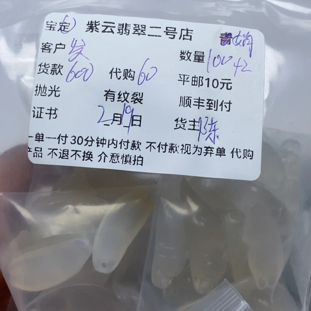 玛瑙/玉髓颈饰合金发*树