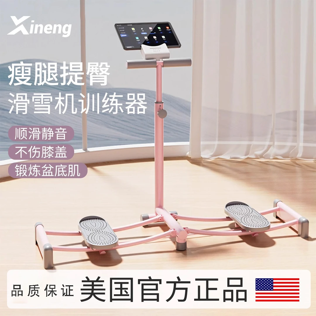 滑雪机练腿塑形神器练大腿内侧赘肉运动器材盆底肌收缩美腿训练器