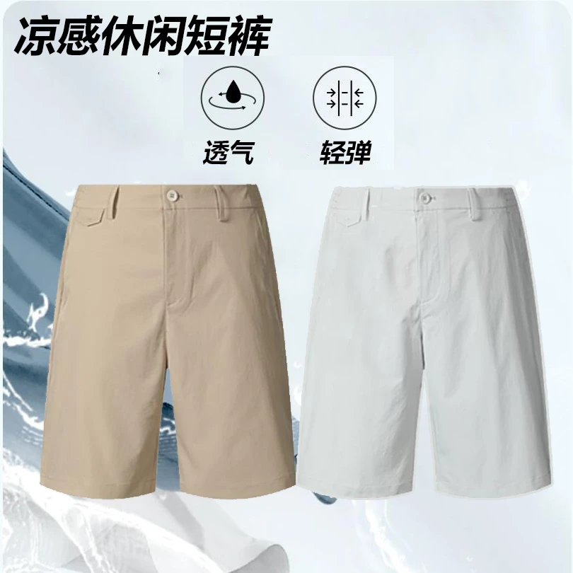 Lilanz利郎【休闲短裤】2025夏季新款男士透气五分裤薄款舒适运动