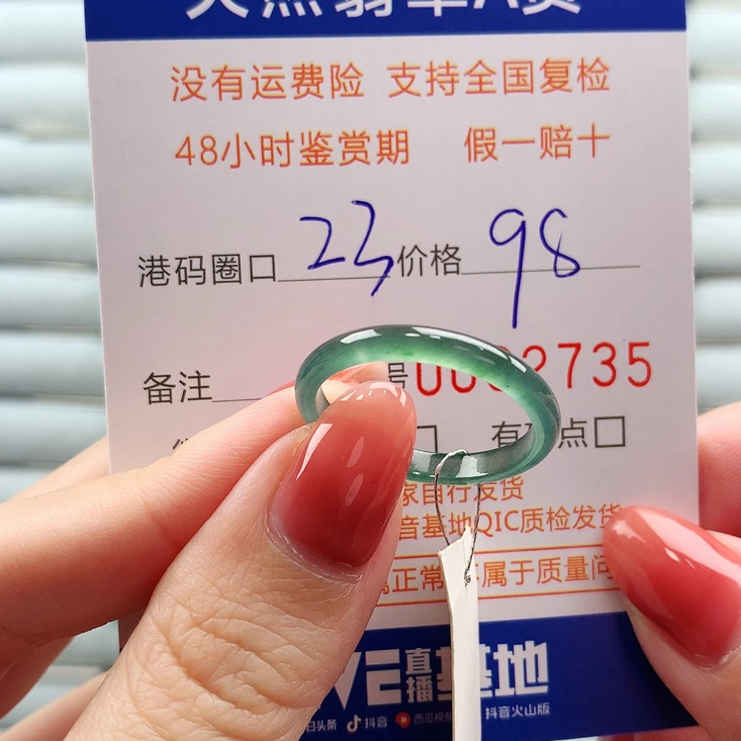 翡翠未镶嵌戒指翡翠