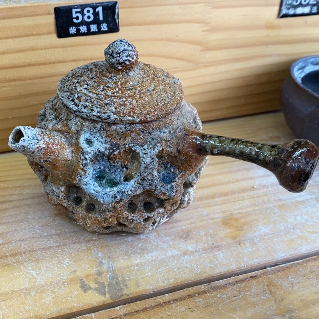 新年快乐，柴烧放漏了574瑕