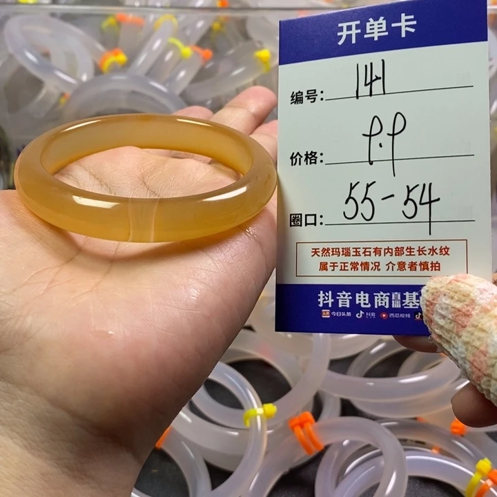 手镯玛瑙/玉髓未镶嵌