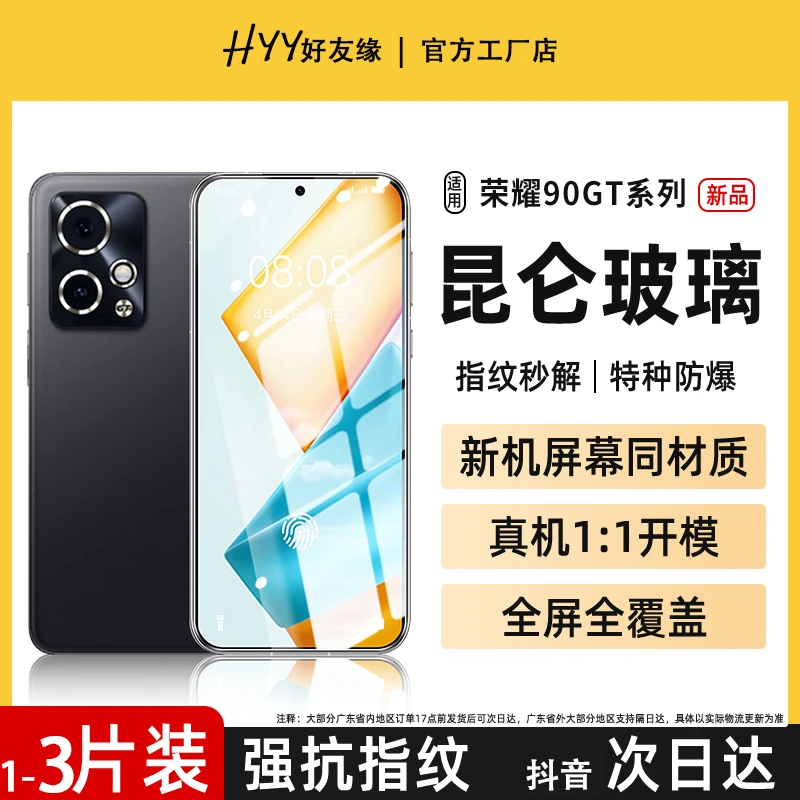 适用荣耀大屏钢化超清膜X60i全屏膜防蓝光防指纹防爆90GT手机贴膜