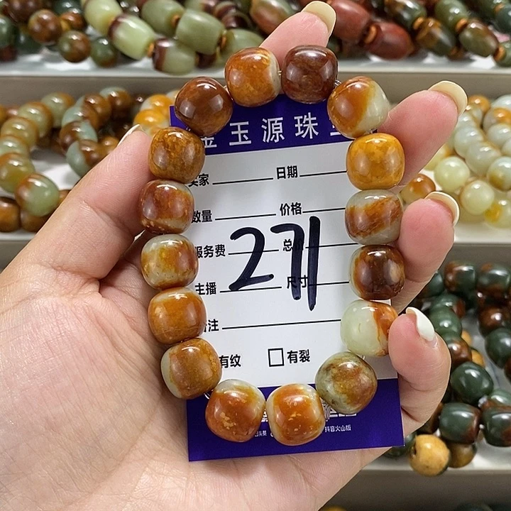 手链未镶嵌透闪石质玉微瑕