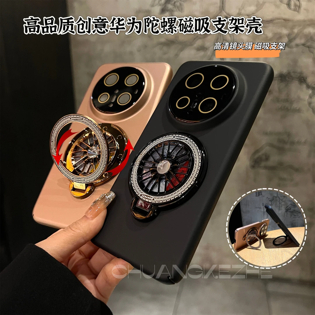 创壳者适用华为Mate70护镜陀螺磁吸支架Mate60Pro/50全包手机壳40