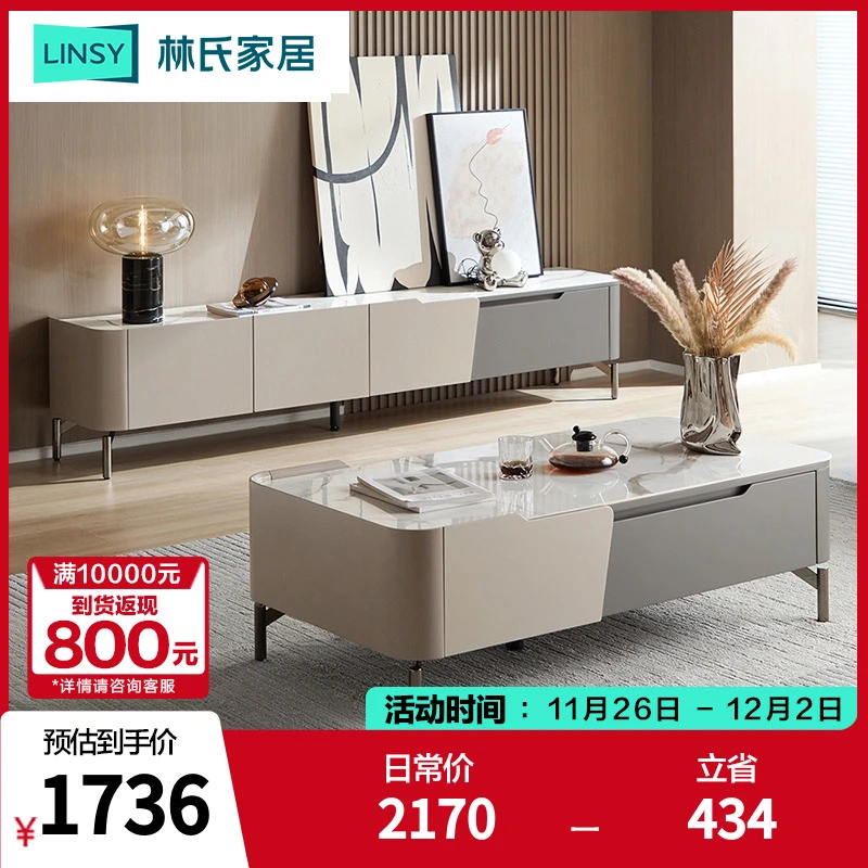 【严选】林氏家居现代简约风电视柜意式客厅电视柜储物茶几YD1M ZH