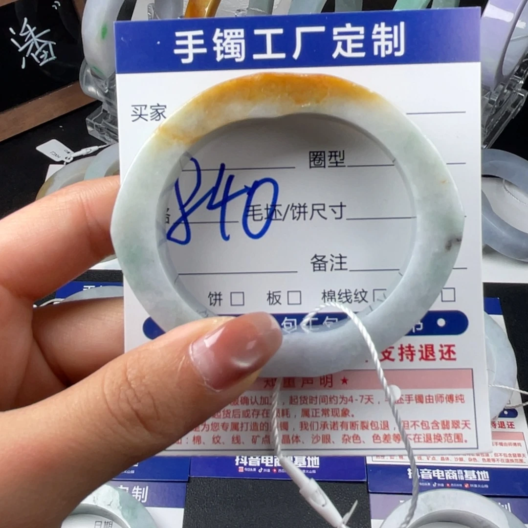 定制翡翠未镶嵌翡翠手镯基地质检
