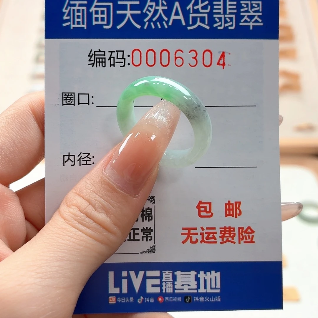 翡翠戒指未镶嵌天然缅甸翡翠A货圈口18