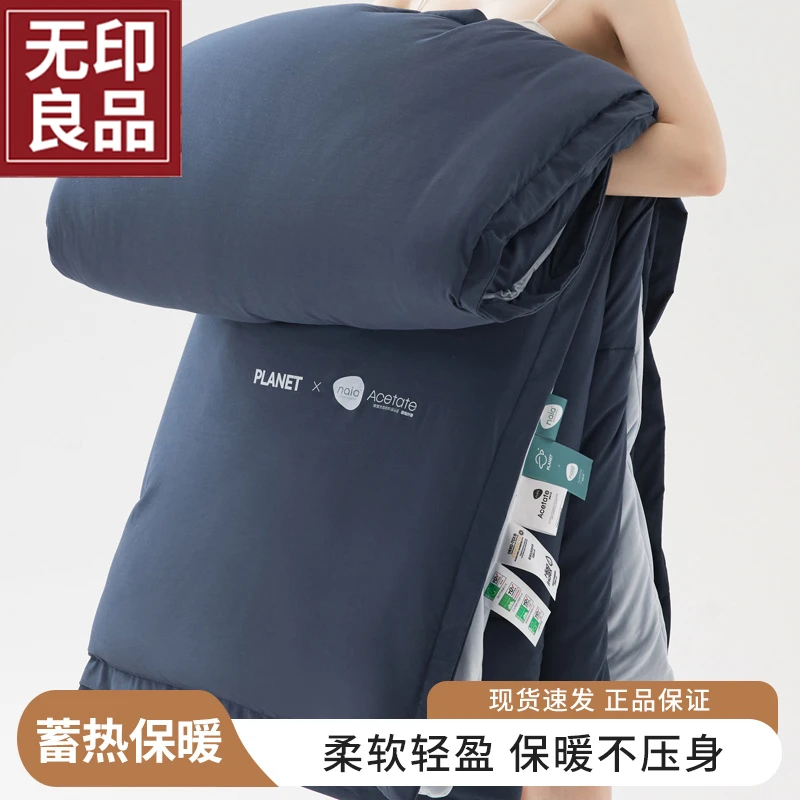 【无印良品】夏凉被深睡被子四季通用可机洗冬被春秋被芯双层免拆洗