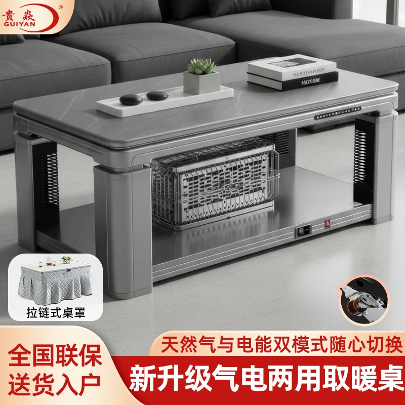 贵焱天然气电两用多功能电暖桌茶几烤火桌电暖炉节能家用取暖器