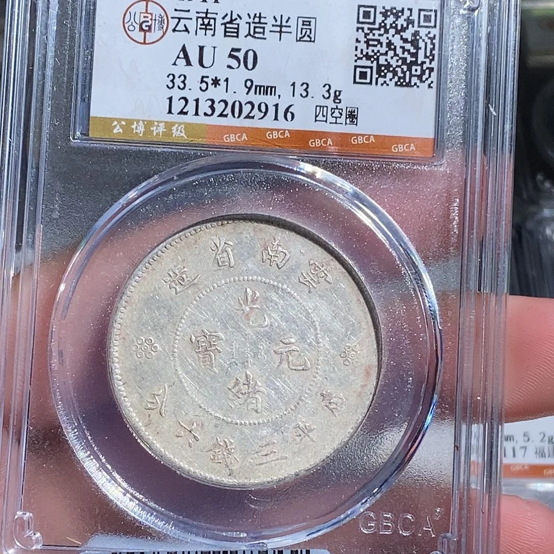 静***人银天道臻选。云南半圆龙2916