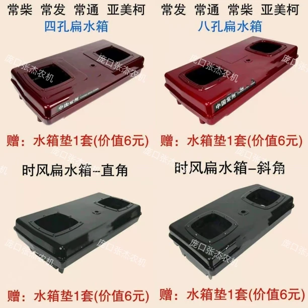 时风五征三轮车常发单缸柴油机配件尼龙合金扁水箱农用