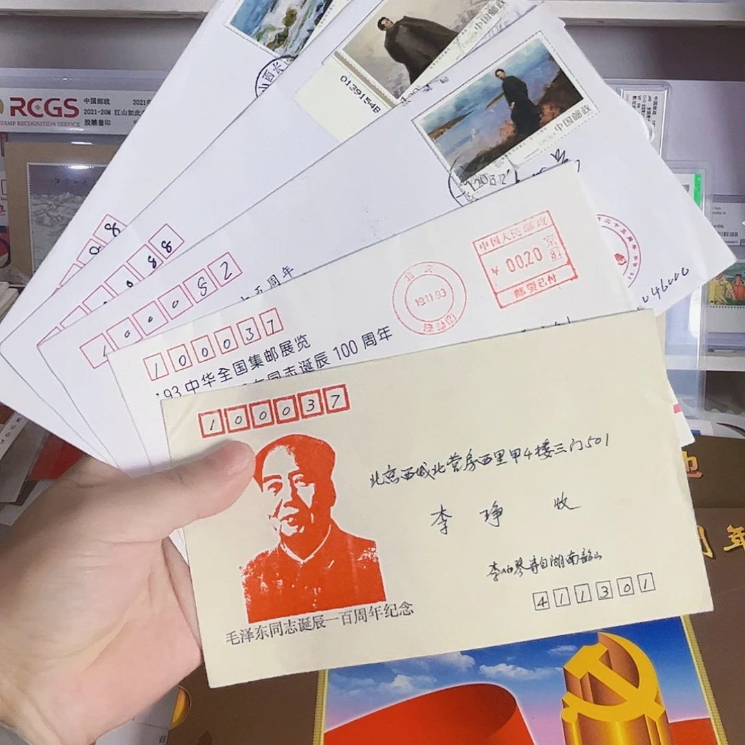 关***鹤实寄封 爷爷的实寄封