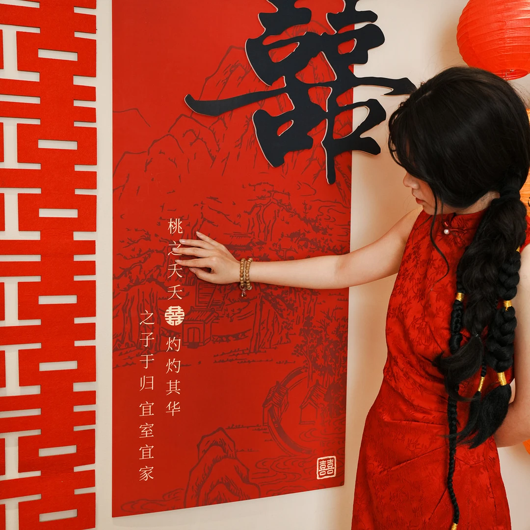 新婚结婚婚房客厅背景墙板布置喜庆拍照装饰氛围套装红色喜字