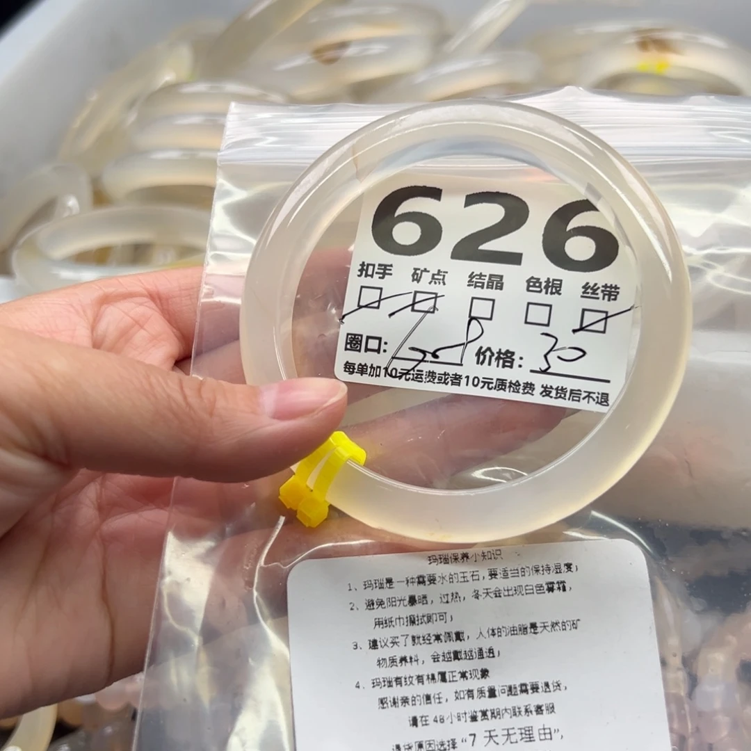 被***捏玛瑙/玉髓未镶嵌手镯626