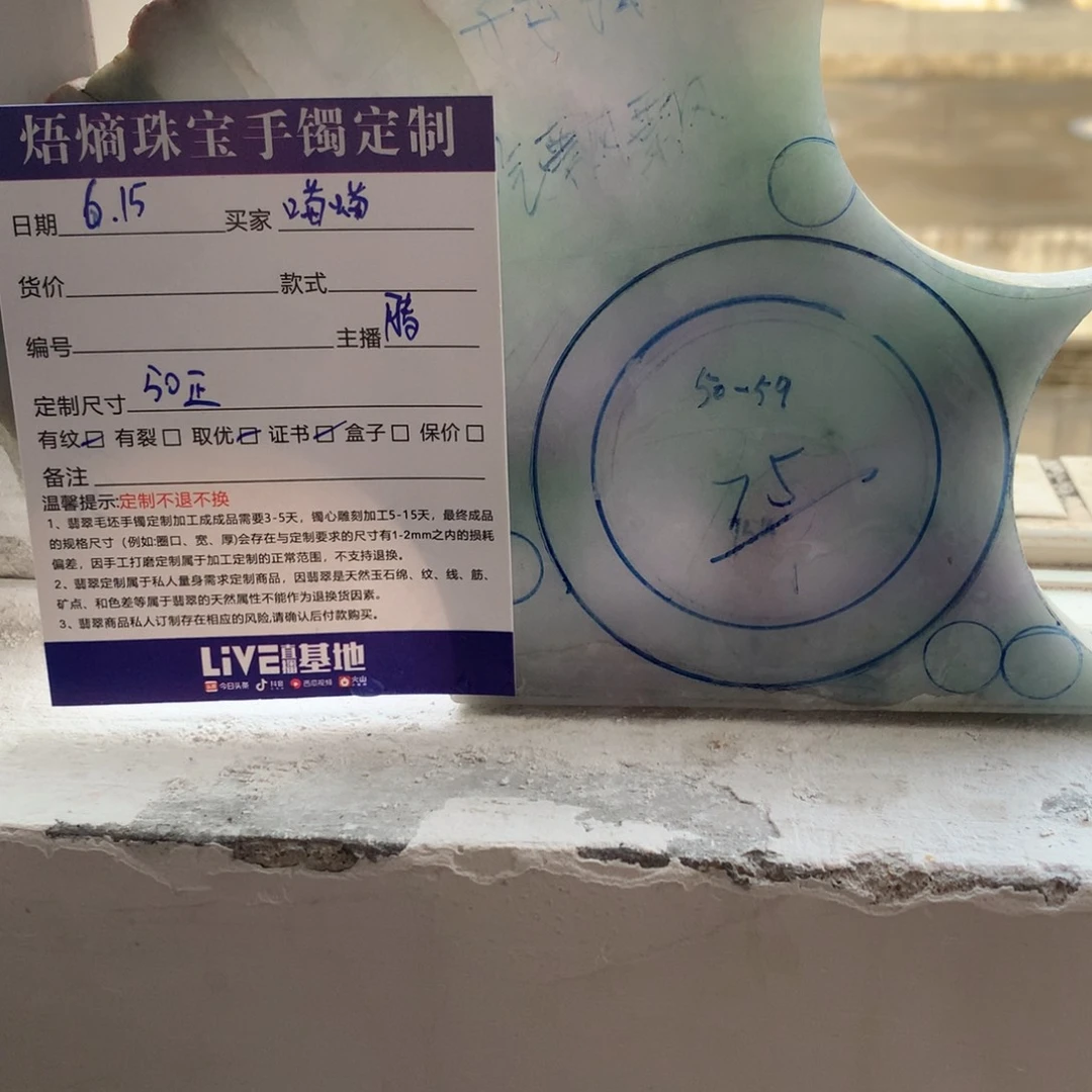定制翡翠手镯未镶嵌喵***