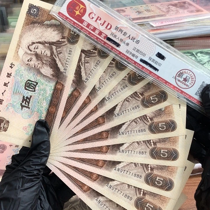 十张，805中间豹7连号1888 真币按图发