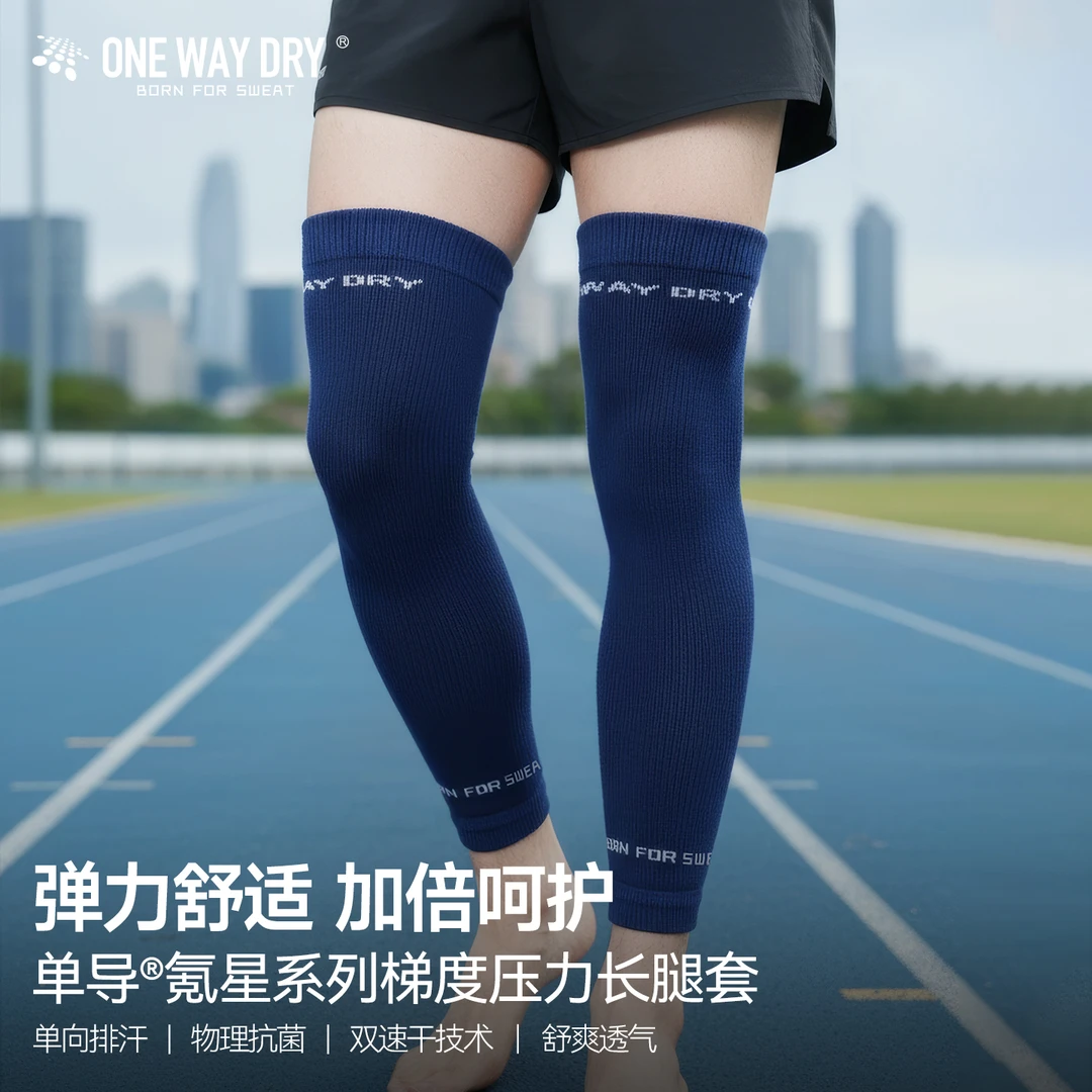 运动护腿长款护膝袜套跑步跳绳健身篮球护小腿训练防护袜筒套