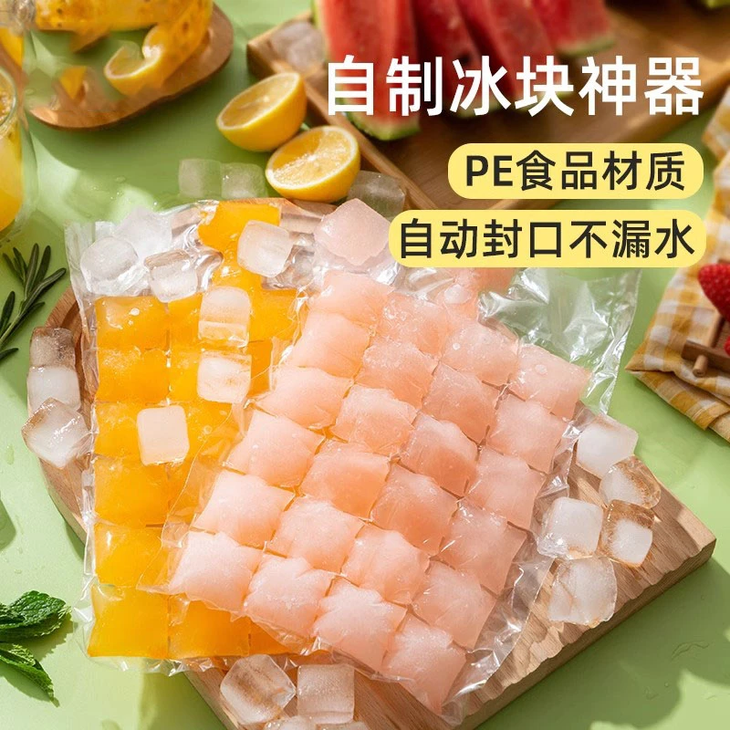 【一次性冰袋】自封口冰格袋子小制冰盒食用百香果冻冰块模器具自制