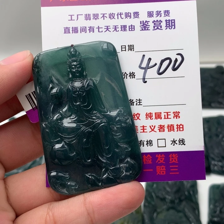 翡翠未镶嵌颈饰观音